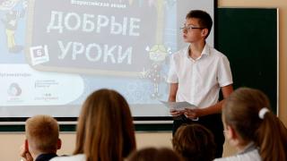Добрые уроки проводят на Ставрополье и по всей стране