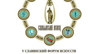 Форум искусств «Золотой Витязь» завершил работу в Ставропольском крае
