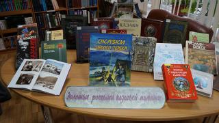 «Сказки седого Терека» представлены в Ставропольской краевой детской библиотеке им. А.Е. Екимцева