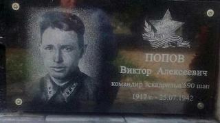 Небо над Ставрополем во времена ВОВ прикрывал лётчик-истребитель Виктор Попов