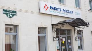 С начала года при содействии органов занятости на Ставрополье трудоустроились более 2 тысяч человек