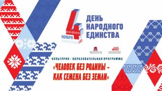 Ставропольский Дом народного творчества подготовил патриотическую акцию