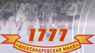 Пробег «Александровская миля» завершит легкоатлетический сезон на Ставрополье