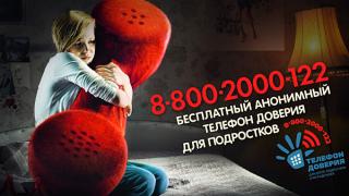 Пятилетие детского телефона доверия отметили яркой акцией в Ставрополе