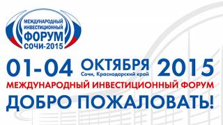 Делегация Ставрополья во главе с губернатором участвует в инвестиционном форуме «Сочи-2015».