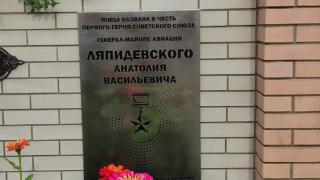 В Ставрополе увековечили память 40 Героев Советского Союза