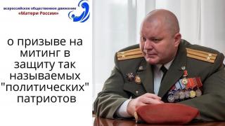 Заслуженный ветеран спецназа призвал ставропольских родителей оберегать детей от политических провокаций