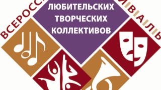 На Ставрополье идёт приём заявок на участие во Всероссийском творческом конкурсе