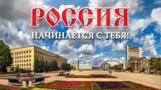 На Ставрополье краевой Дом народного творчества проводит марафон «Россия начинается с тебя!»