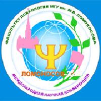 «Ломоносов» – международная конференция студентов и молодых ученых