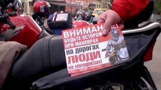 Мотоциклисты Ставрополья выступают за безопасность на дорогах