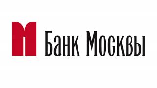 Банк Москвы снизил ставки по потребительским кредитам