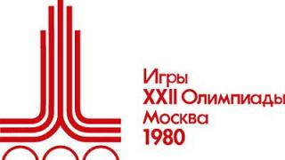 Игры ХХII Олимпиады. Москва,1980 год