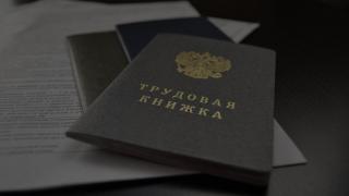 Жители Ставрополья должны выбрать формат трудовых книжек