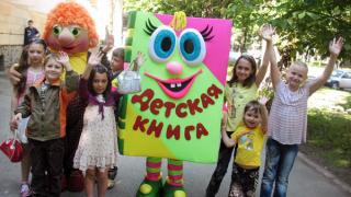 Ставропольские школьники проведут каникулы с детской книгой