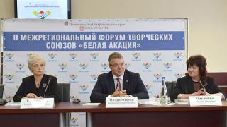 II межрегиональный форум «Белая акация» завершил свою работу в Ставрополе
