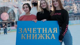 Студенты Ставрополя отметили Татьянин день на катке