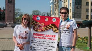 Акция «Георгиевская ленточка» продолжается в Ставрополе