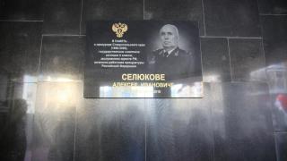 Мемориальная доска прокурору и омбудсмену открыта в Ставрополе