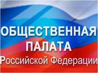 Общественные палаты Ставрополья и Ямало-Ненецкого автономного округа договорились о сотрудничестве