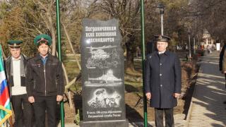 Памятный знак воинам-пограничникам всех поколений открыли в Ипатово