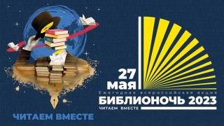 Провести ночь в библиотеке смогут тысячи ставропольских книгочеев