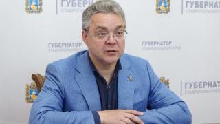 Губернатор Ставрополья поручил подготовить дополнительные меры поддержки краевой экономики