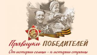 На Ставрополье объявлен конкурс для школьников «Мой прадед»