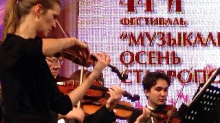 Музыкальная осень пришла на Ставрополье в Международный день музыки