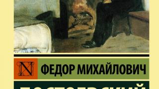 В Ставрополе отметят 155-летие романа Достоевского «Преступление и наказание»