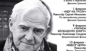 Киномарафон «Даниил Гранин – киносценарист» проводят в Лермонтовской библиотеке Ставрополя