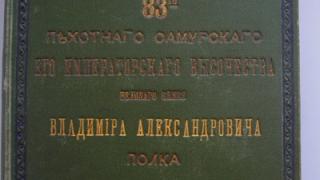 История Самурского полка хранится в полковой библиотеке в Ставрополе