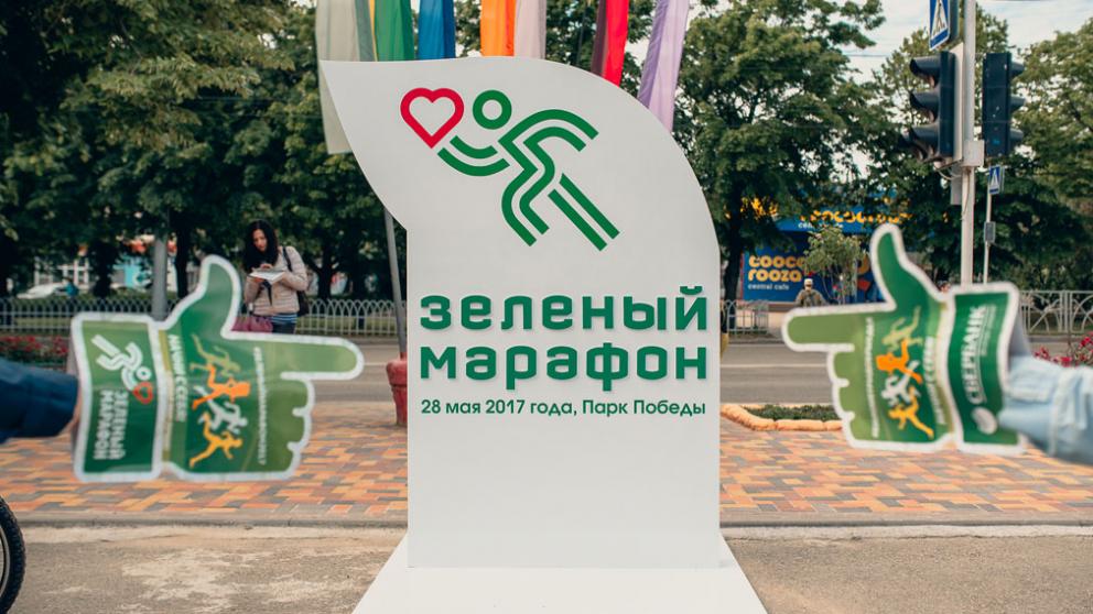 Зеленый марафон карта