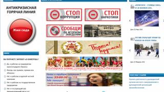 Антикризисная «Красная кнопка» появилась на официальном сайте Пятигорска