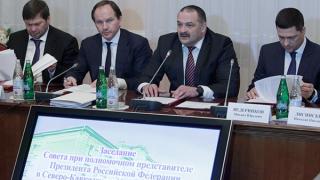 «Антикризисный» совет СКФО собрался в Ставрополе