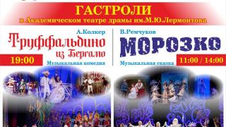 Пятигорская оперетта выступит в Ставрополе