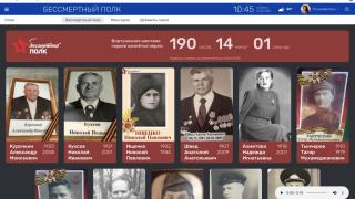 Железноводск присоединится к «Бессмертному полку» онлайн