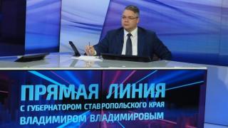 Губернатор Владимир Владимиров ответил на вопросы ставропольцев в ходе «прямой линии»
