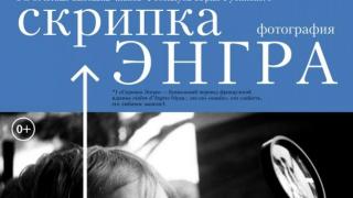 Выставка фотоклуба Юрия Рубинского открывается в Ставрополе