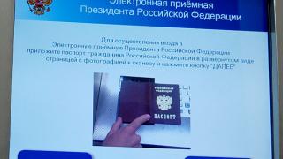 Вторая в СКФО электронная приемная президента Медведева открылась в Невинномысске