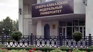 В Северо-Кавказском федеральном университете создадут военную кафедру