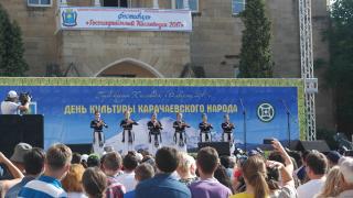 Праздник культуры карачаевского народа отметили в Кисловодске