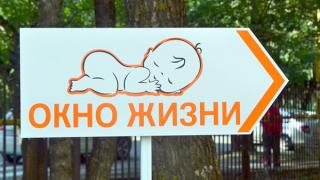 Ставропольский беби-бокс принял первого ребенка