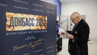 В Ставрополе открылась фотовыставка «Донбасс-2022»