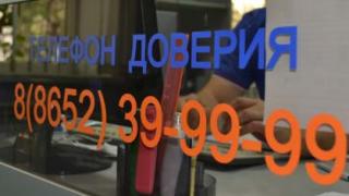 На Ставрополье круглосуточно работает телефон доверия МЧС