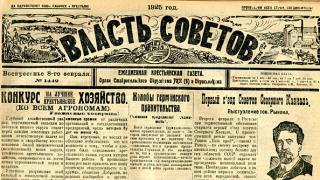 Газета «Власть Советов» – «Ставропольская правда» времен НЭПа