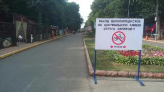Почему велосипедистам запретили проезд по Центральной аллее парка Победы в Ставрополе