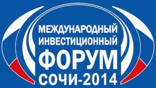 Потенциал Ставрополья представлен на Международном инвестиционном форуме «Сочи-2014»