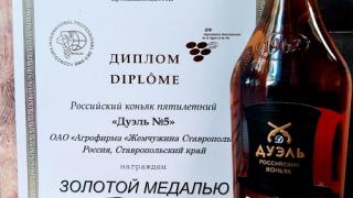 Ставрополье завоевало 11 «золотых» медалей на конкурсе вин в Москве