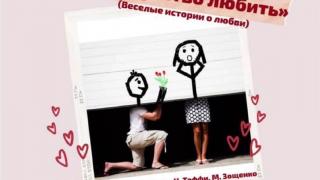 Театр-студия «Слово» в Ставрополе открывает новый сезон спектаклем о любви